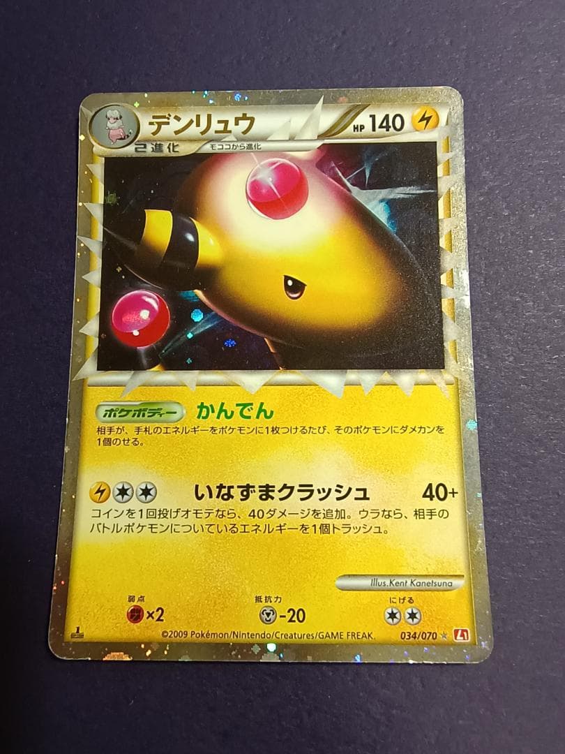 ポケモンカード　グレートポケモン　9枚まとめ売り