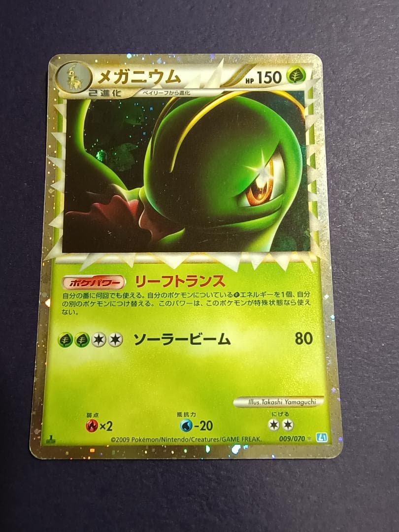 ポケモンカード　グレートポケモン　9枚まとめ売り