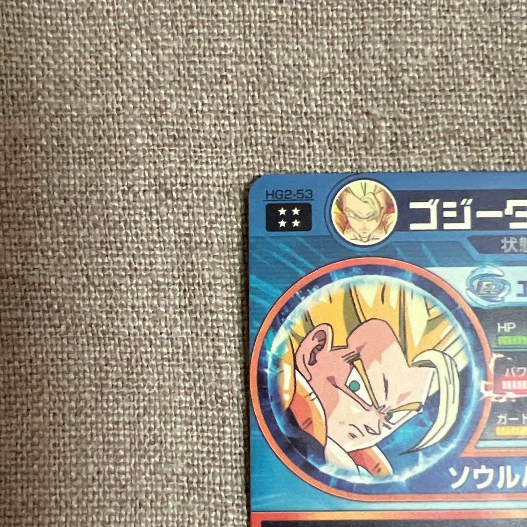 ドラゴンボールヒーローズ ゴジータ HG2-53