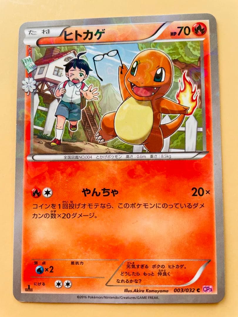 リザードン・リザード・ヒトカゲカードセット - メルカリ