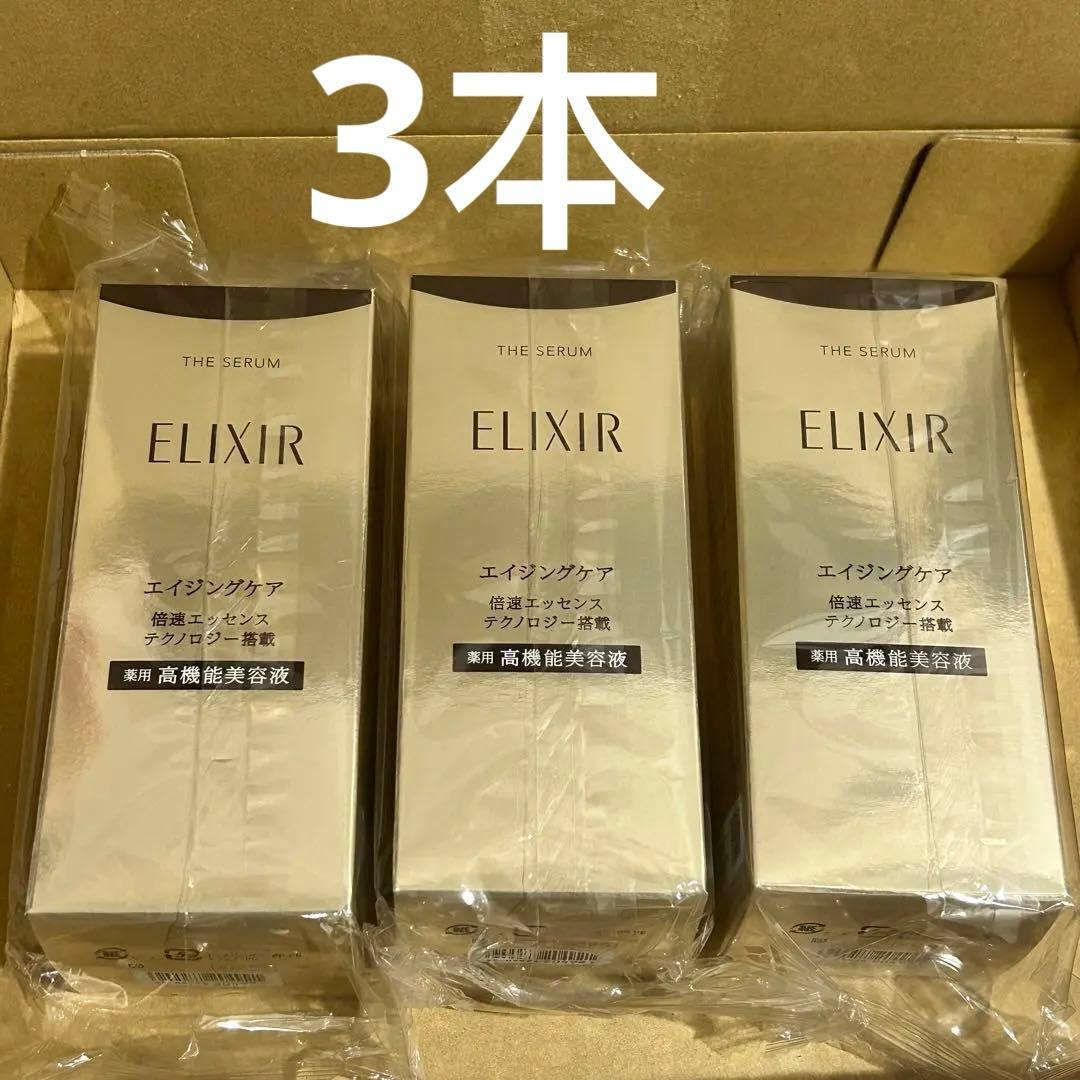ELIXIR エリクシール ザ セラム 50mL ×3本医薬部外品 美容液
