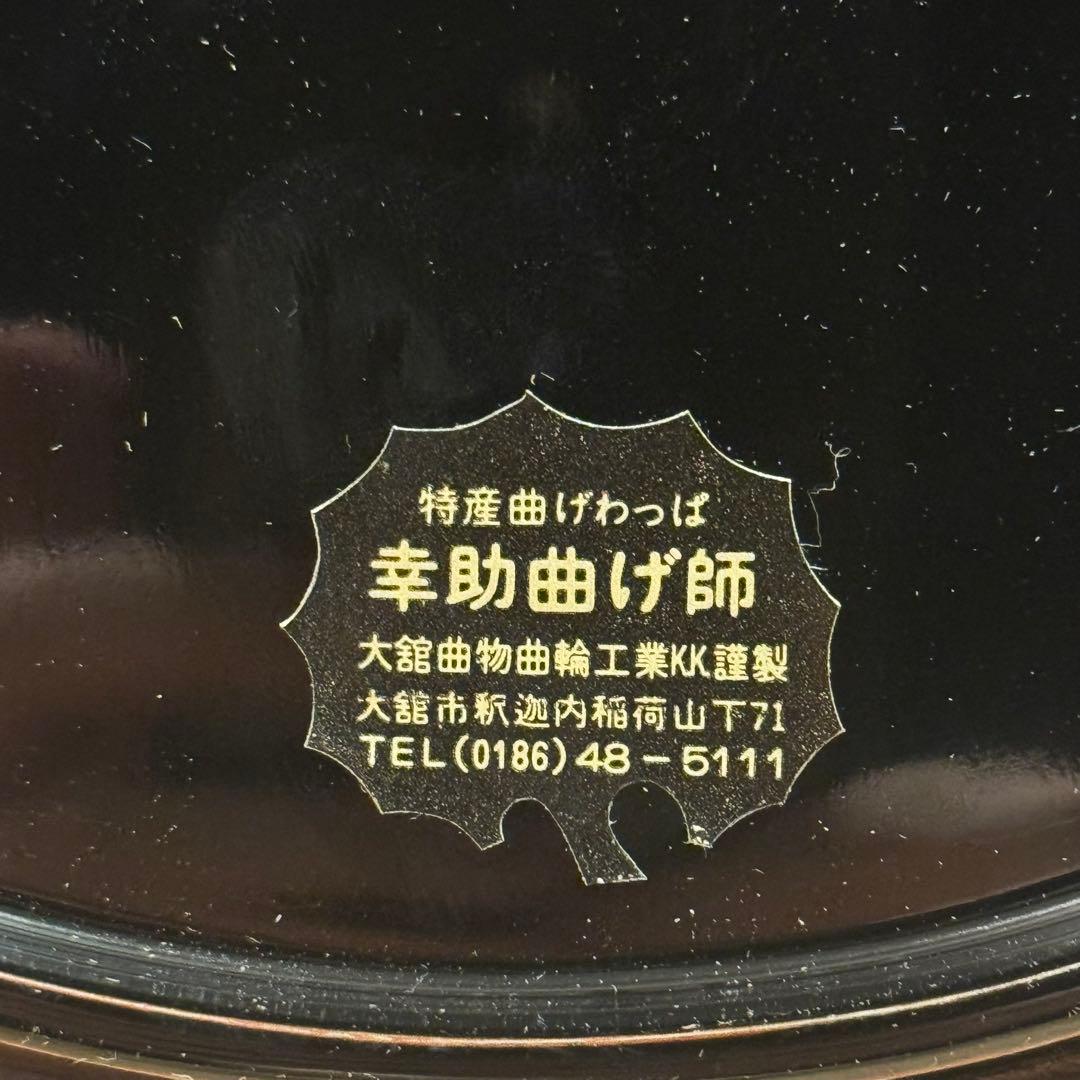 未使用 大館工芸社 曲げわっぱ 三段重 重箱 内朱 弁当箱 秋田杉 菓子器