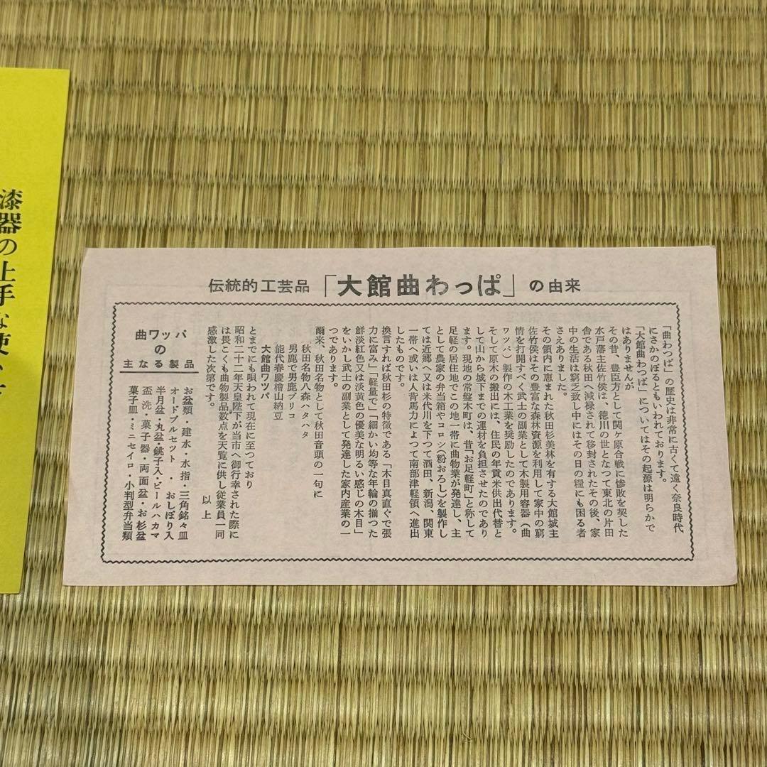 未使用 大館工芸社 曲げわっぱ 三段重 重箱 内朱 弁当箱 秋田杉 菓子器
