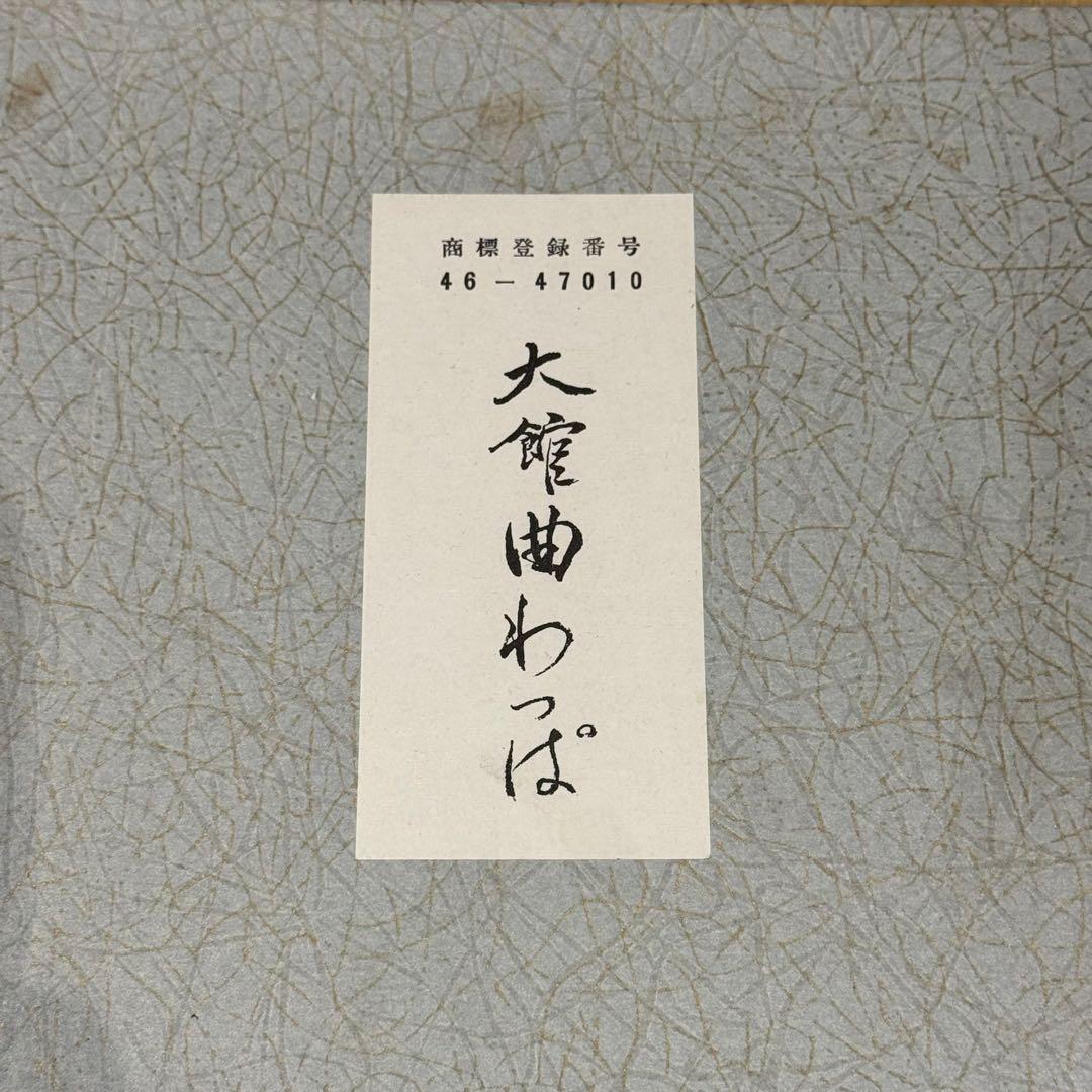 未使用 大館工芸社 曲げわっぱ 三段重 重箱 内朱 弁当箱 秋田杉 菓子器