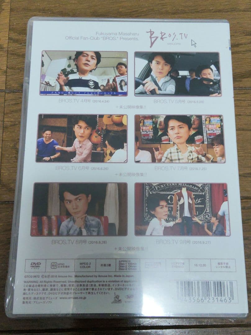 福山雅治 BROS.TV DVD 新品未開封 2016.4〜9月 - メルカリ