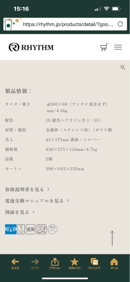 【新品未使用品】【即発送可】シチズン屋外クロック　4MY611-B19 電波時計