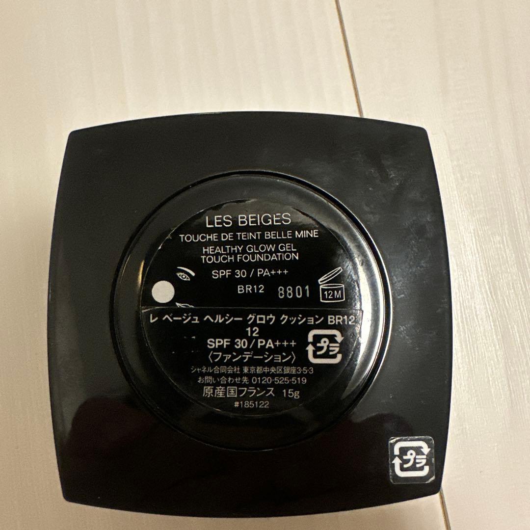 CHANEL LES BEIGES クッションファンデーション BR12 - メルカリ