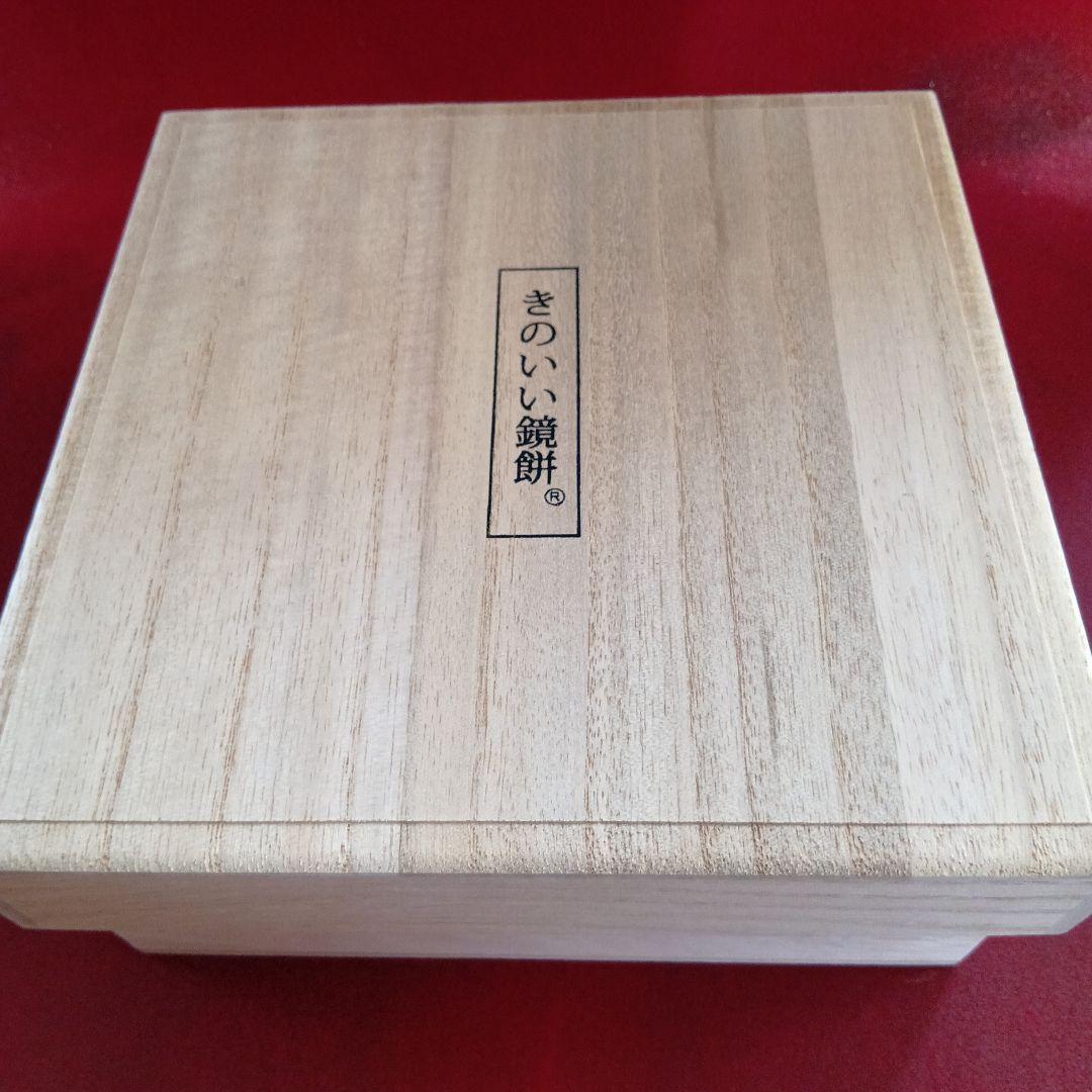 きのいい鏡餅 桐箱付き 日本製