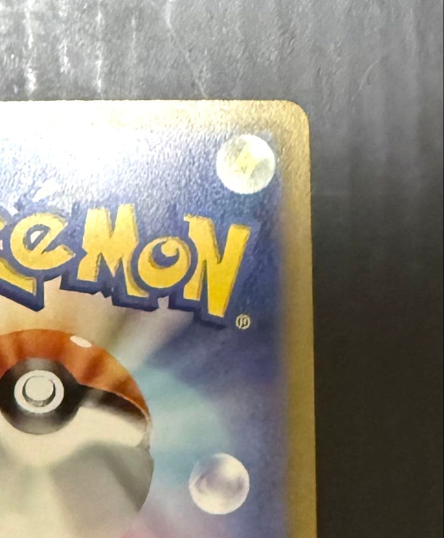 サンダーex SAR ポケモンカード 151