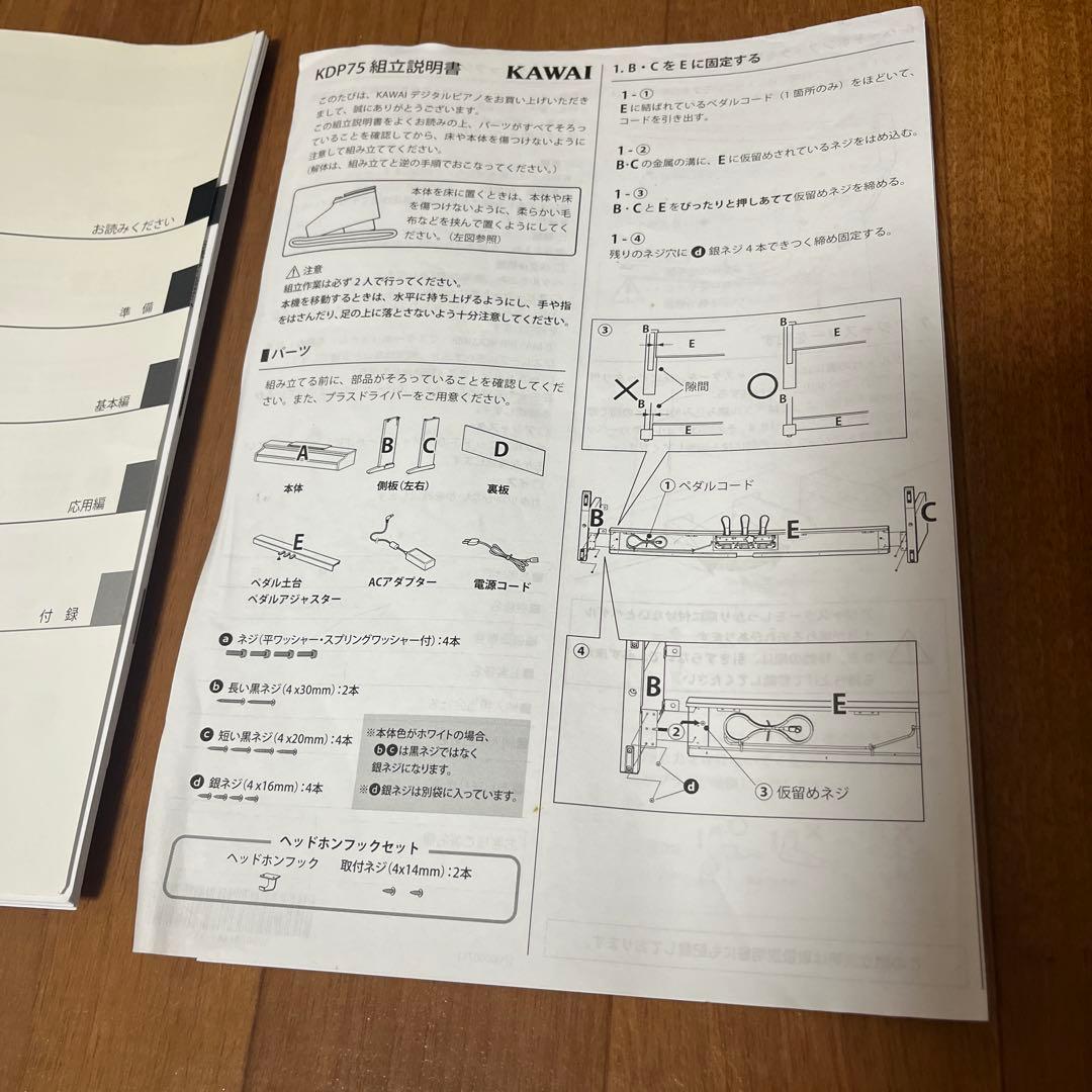 お値引き中⭐︎KAWAI カワイ　電子ピアノ ホワイト 椅子付き