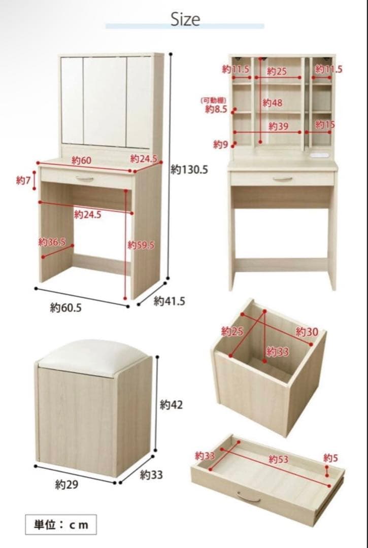 美品　三面鏡ドレッサー