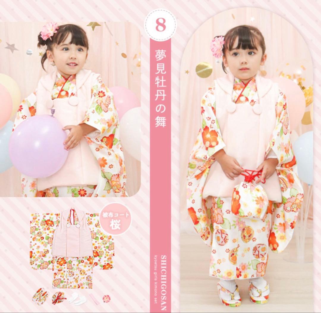 七五三 着物セット 花柄 オレンジ ピンク 黄色　3歳 被布 髪飾り かんざし