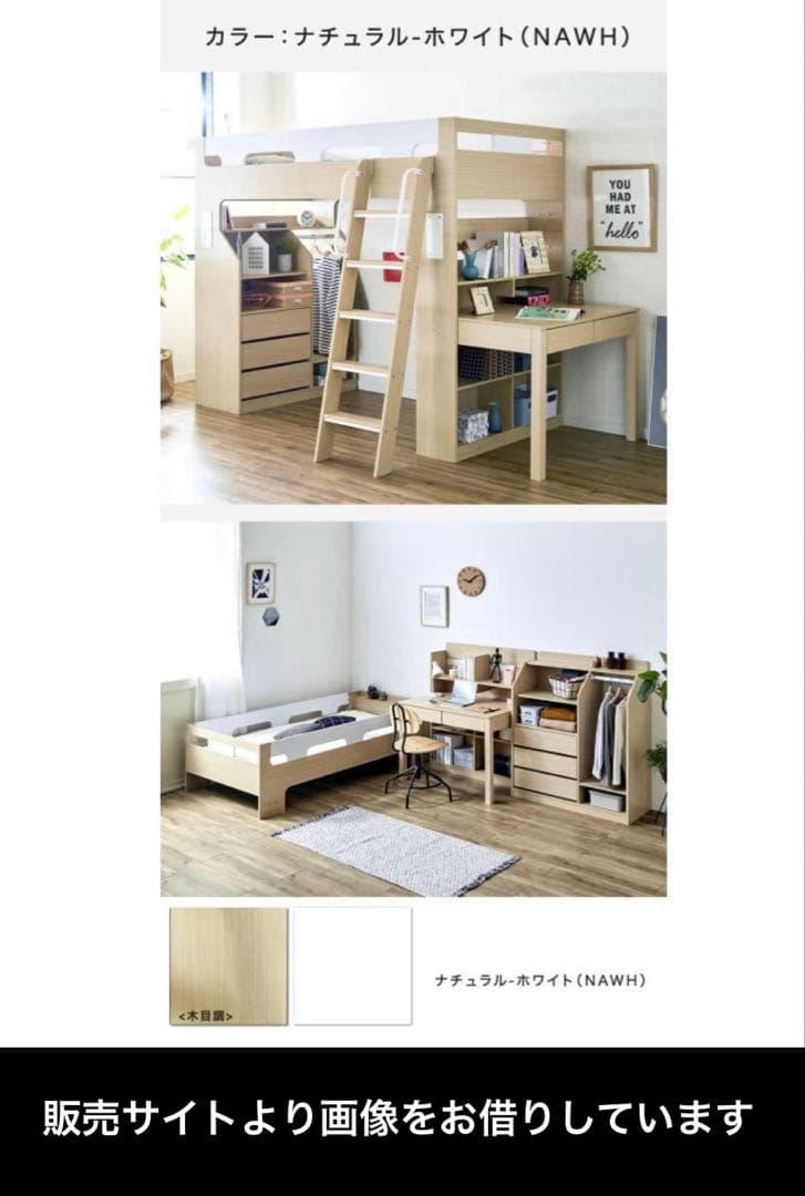 【引き取り限定:大阪北摂】システムベッド　ロフトベッド　Baum