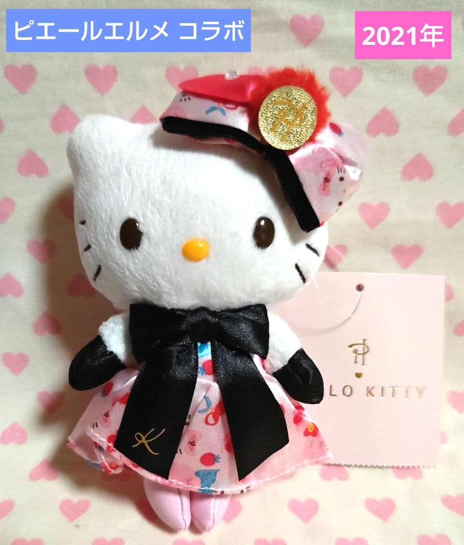 キティ ピエールエルメ コラボ マスコットぬいぐるみ 新品タグ付 激