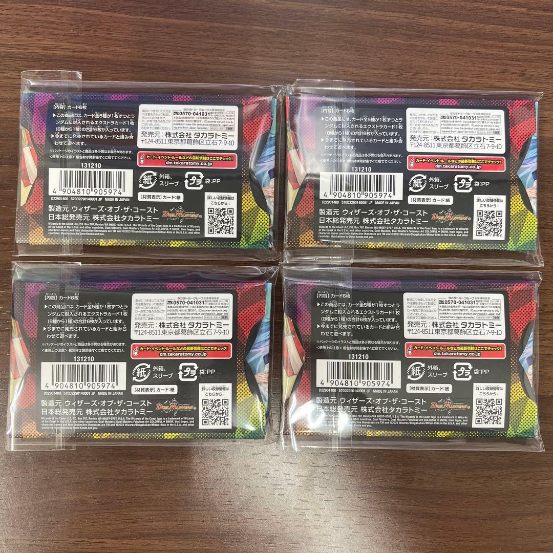 ドラゴン刃牙 ガイアッシュ刃牙 4c刃牙 2023年 4c刃鬼｜ 4c刃鬼