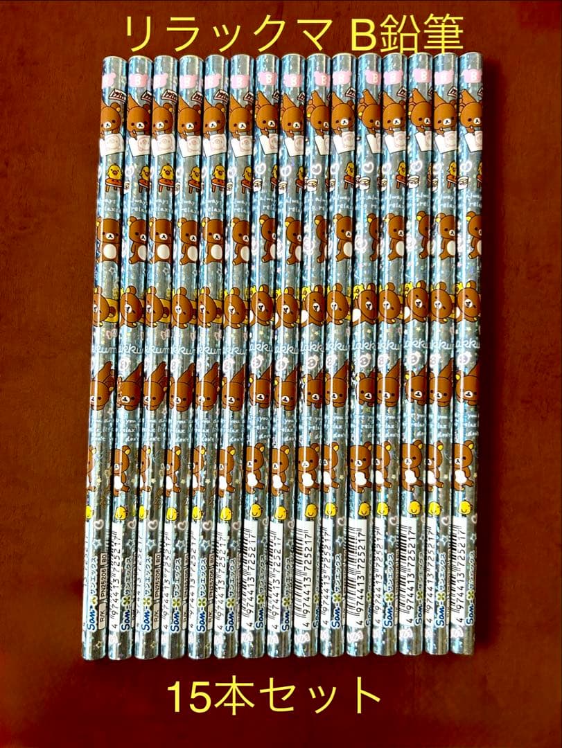 【瞬平出品】リラックマ・すみっコぐらしおまとめグッズ