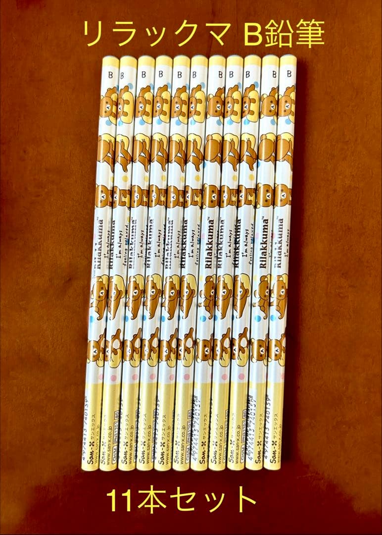 【瞬平出品】リラックマ・すみっコぐらしおまとめグッズ