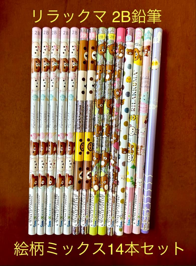 【瞬平出品】リラックマ・すみっコぐらしおまとめグッズ