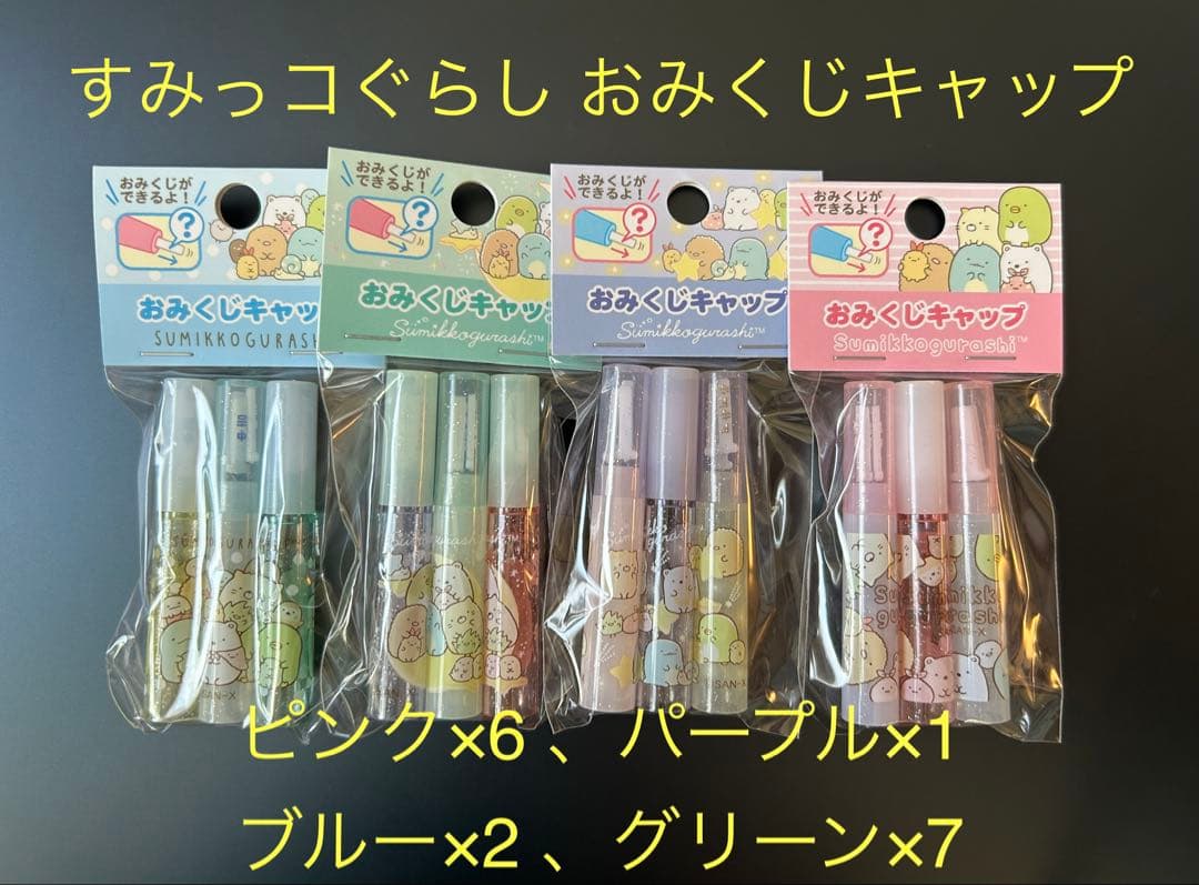 【瞬平出品】リラックマ・すみっコぐらしおまとめグッズ