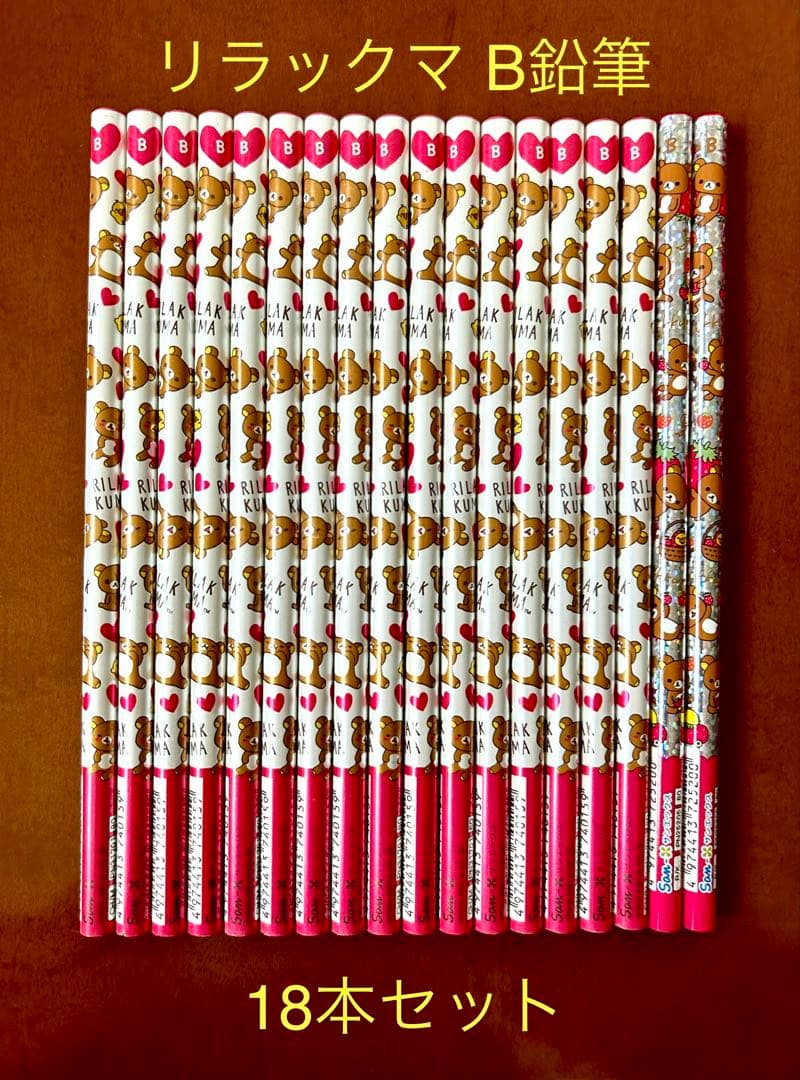 【瞬平出品】リラックマ・すみっコぐらしおまとめグッズ