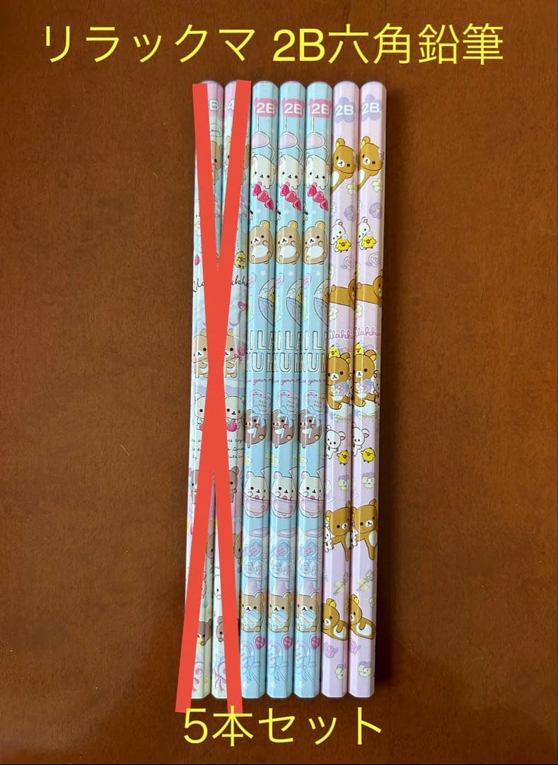 【瞬平出品】リラックマ・すみっコぐらしおまとめグッズ