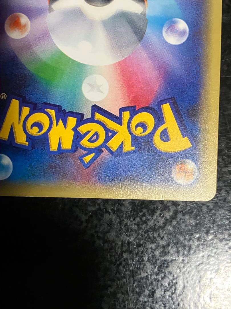 フーディンEX UR XY10 めざめる超王 088/078 - メルカリ