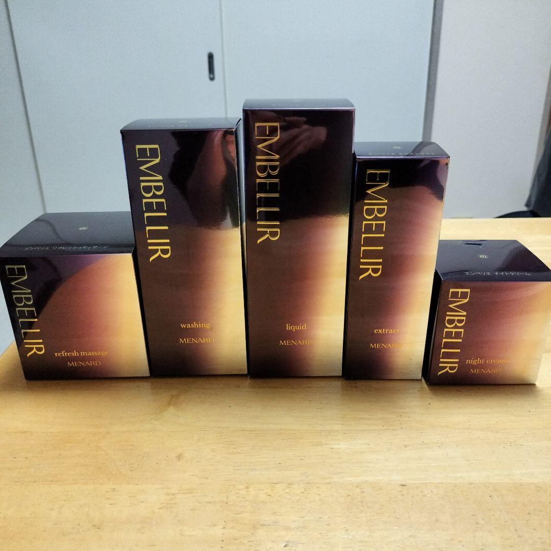 メナード エンベリエ　セット 未使用未開封