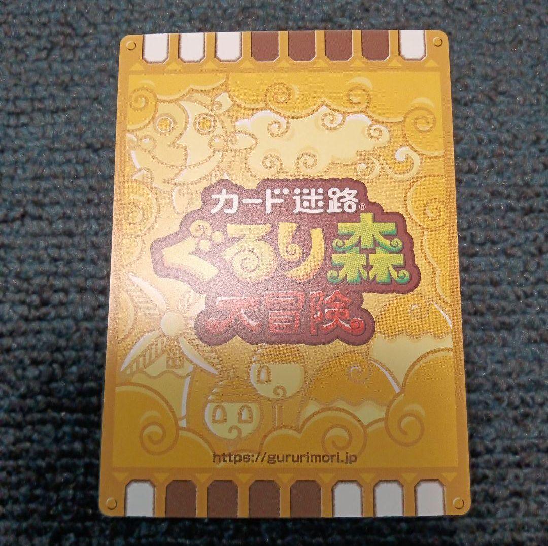 【新品】ぐるり森　キラキラカード　ぐるりん1枚　+　レア58枚　コンプリート版