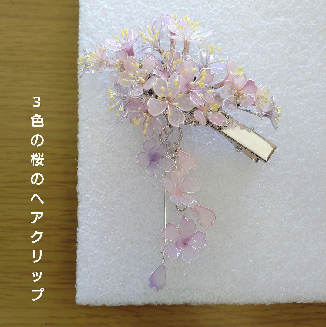 花鈴オーダーページ。