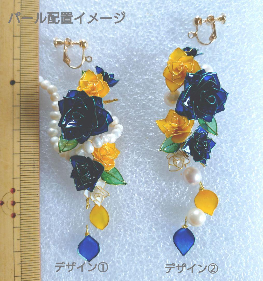 花鈴オーダーページ。