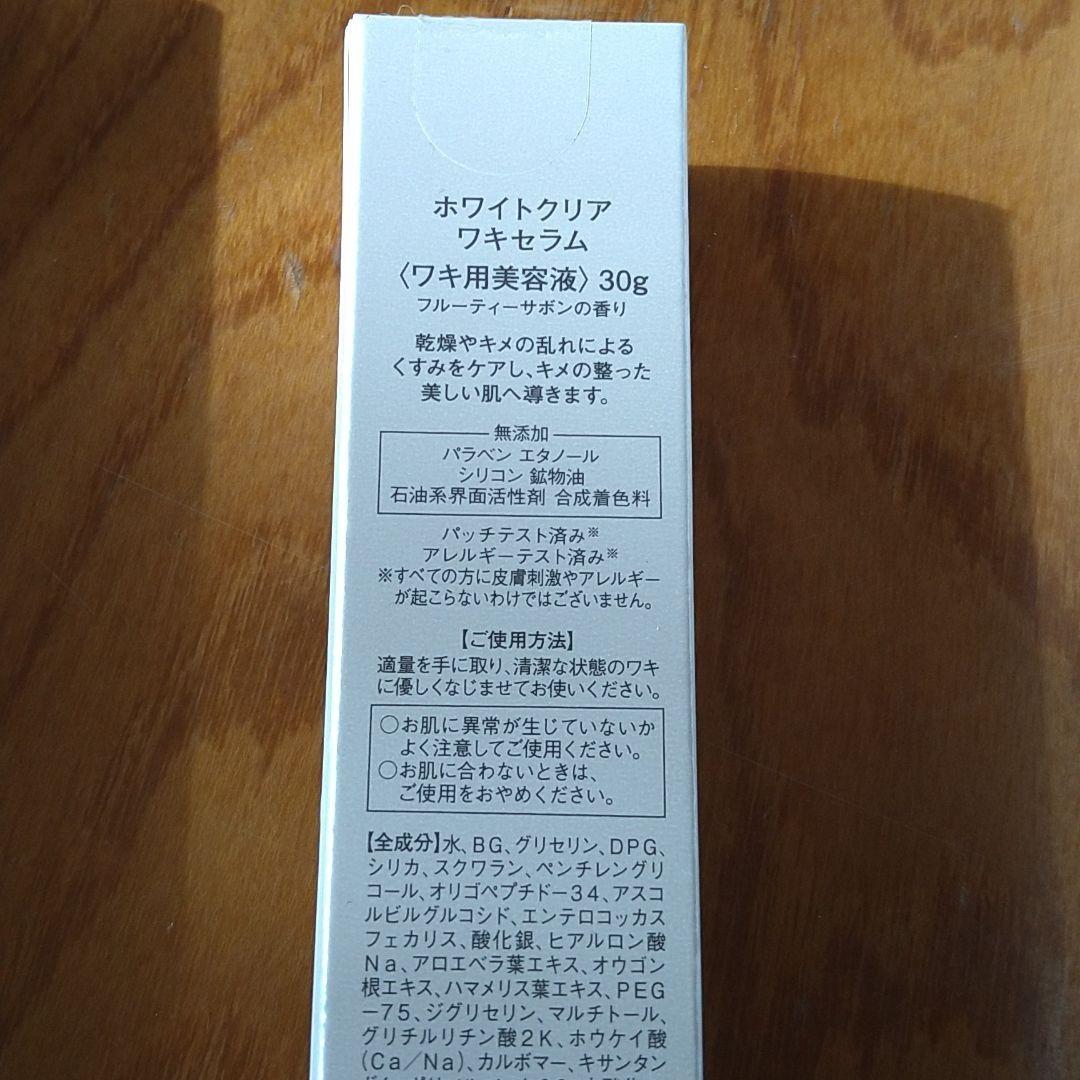 ミュゼ脱毛器とおまけ数点