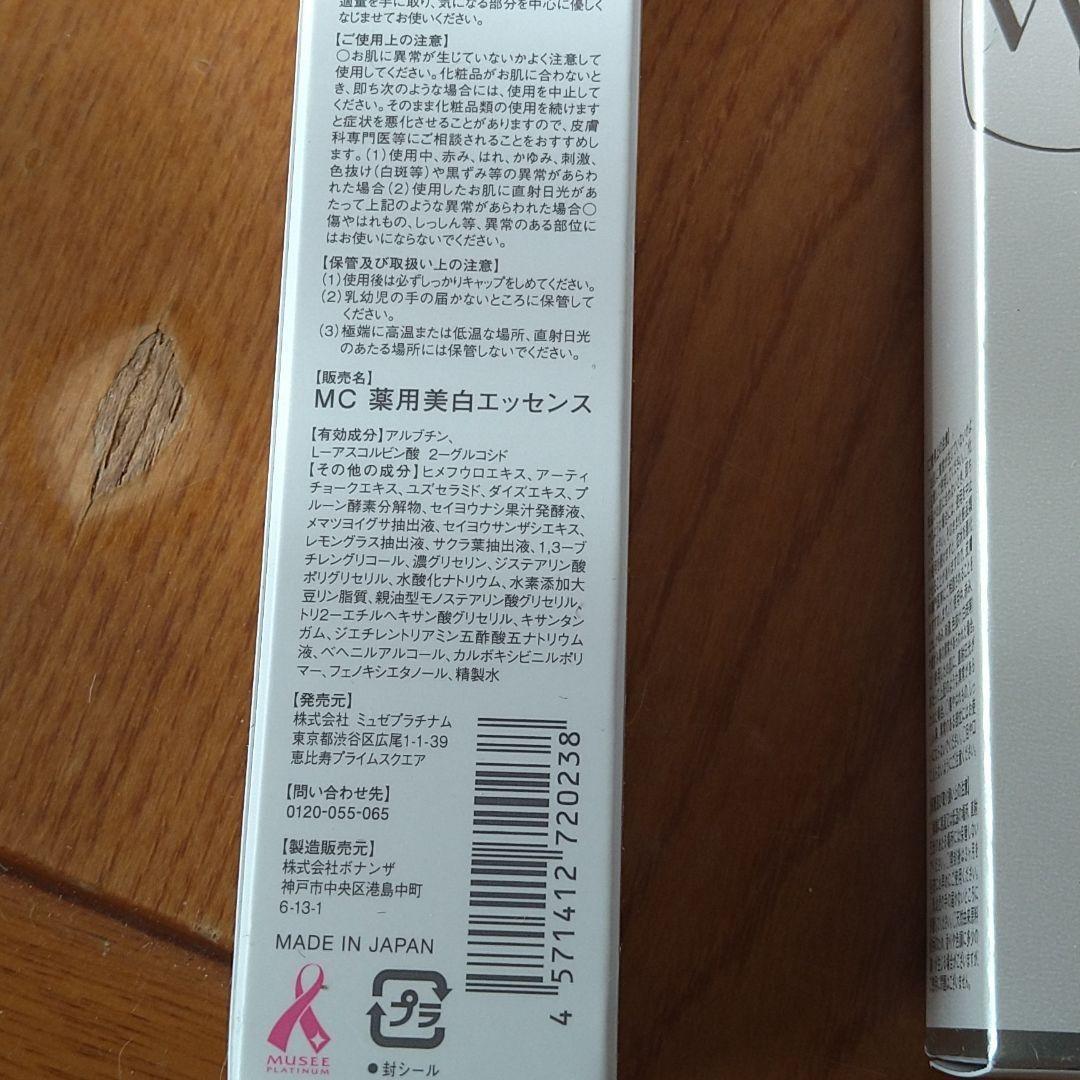 ミュゼ脱毛器とおまけ数点