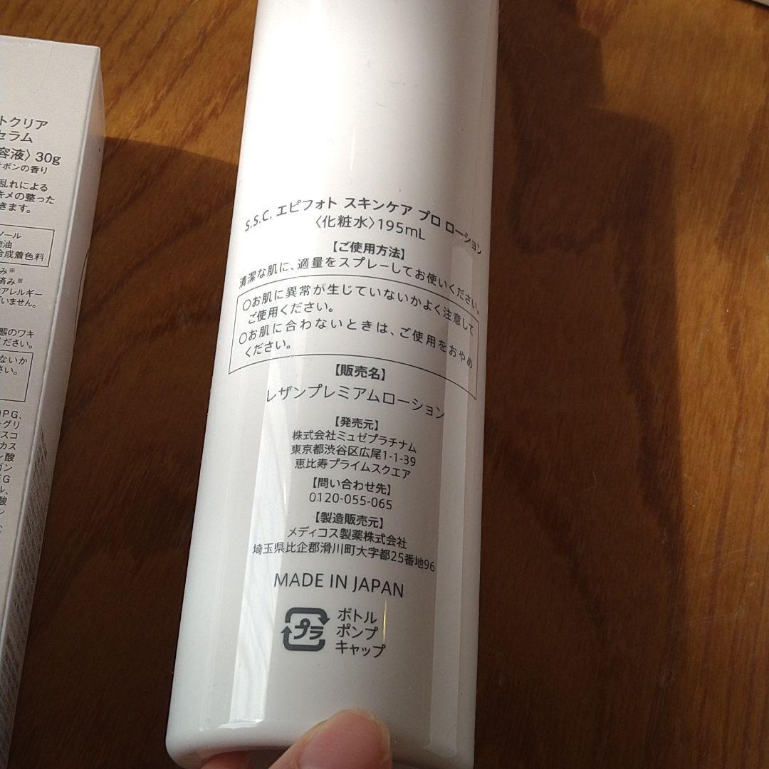 ミュゼ脱毛器とおまけ数点