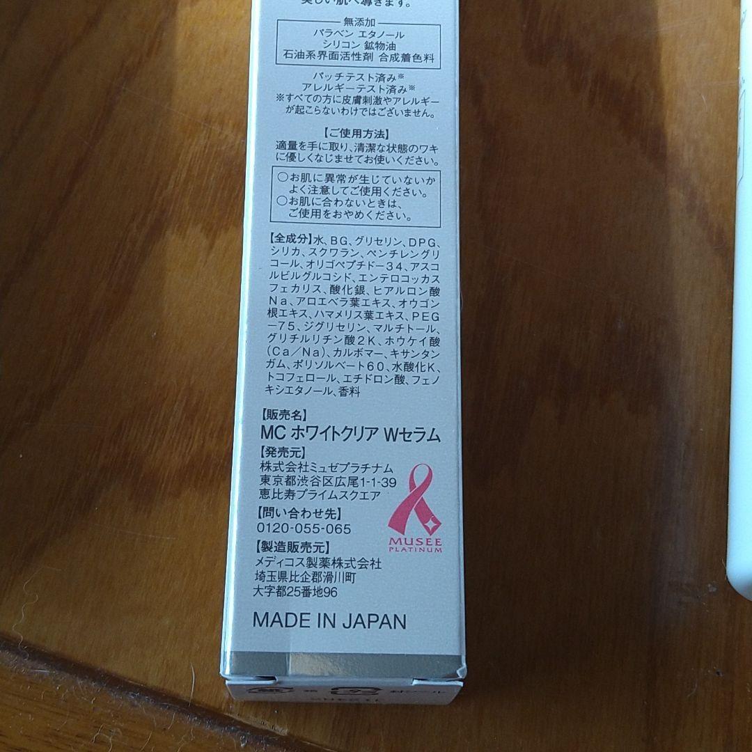 ミュゼ脱毛器とおまけ数点