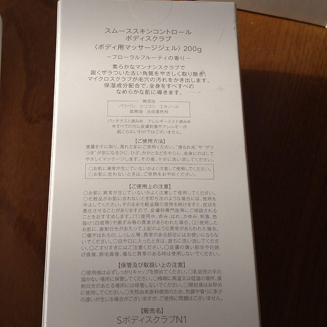 ミュゼ脱毛器とおまけ数点