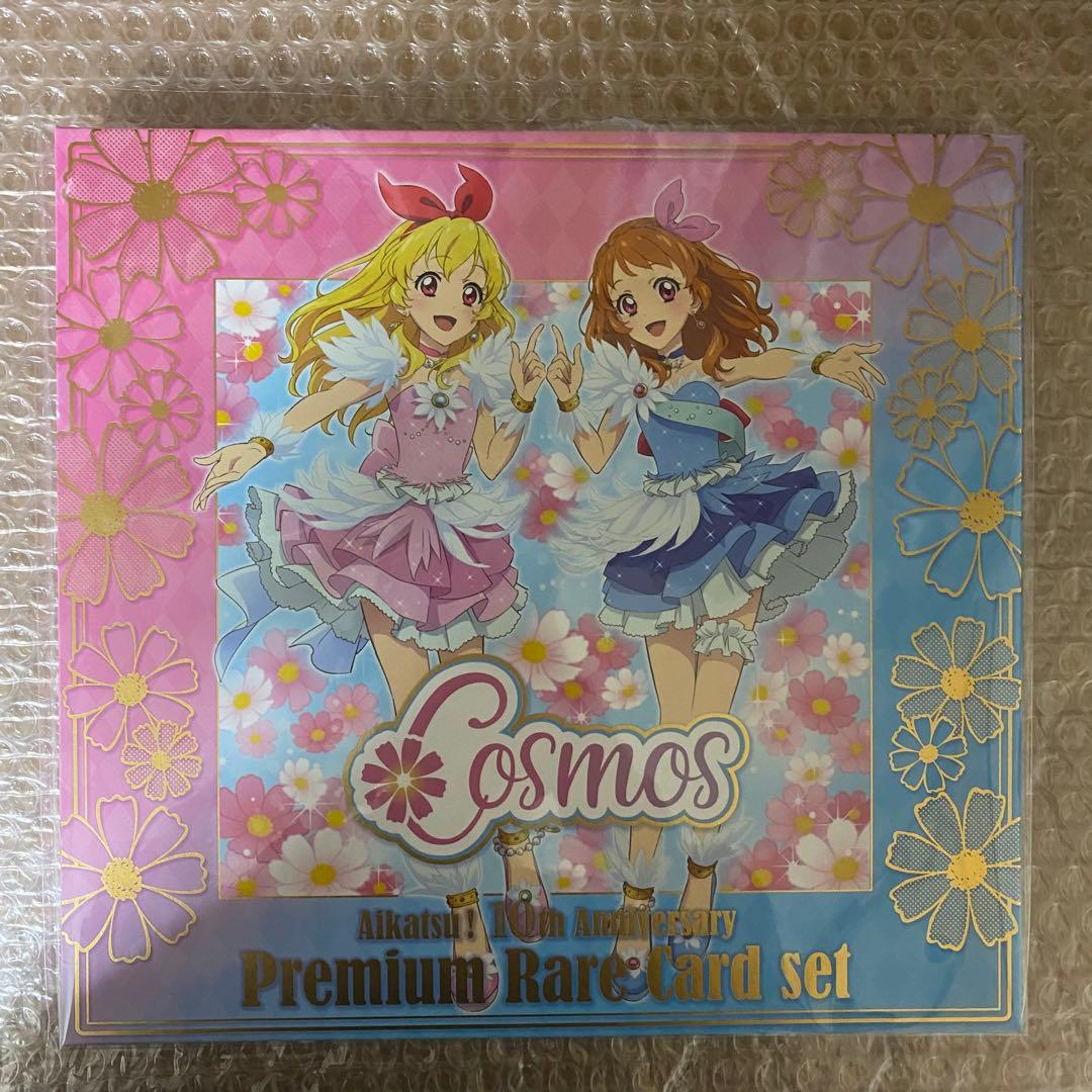 アイカツ！ コスモス プレミアムレアカードセット - メルカリ