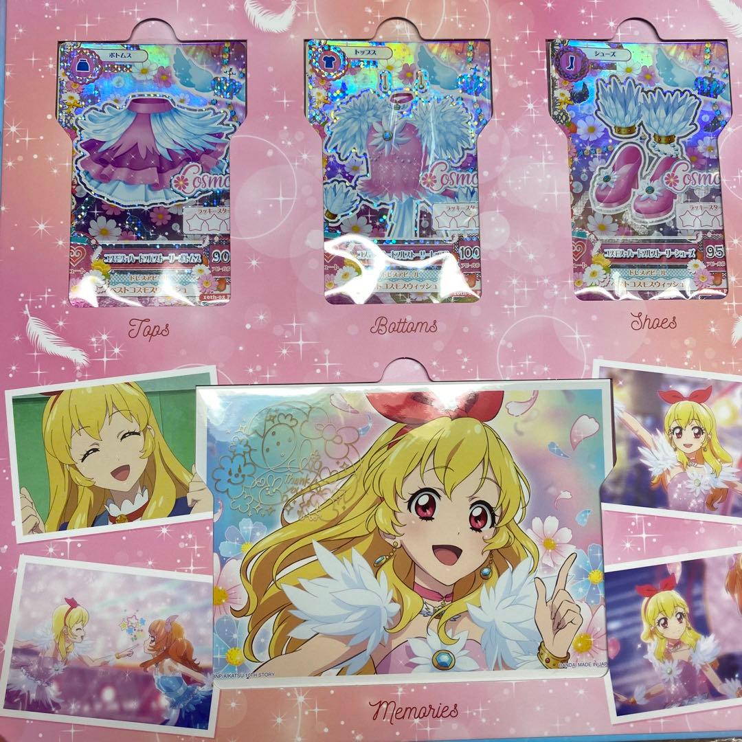 アイカツ！ コスモス プレミアムレアカードセット - メルカリ