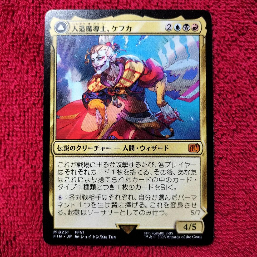 人造魔導士、ケフカ 破壊の化身、ケフカ 神話レア FINAL FANTASY