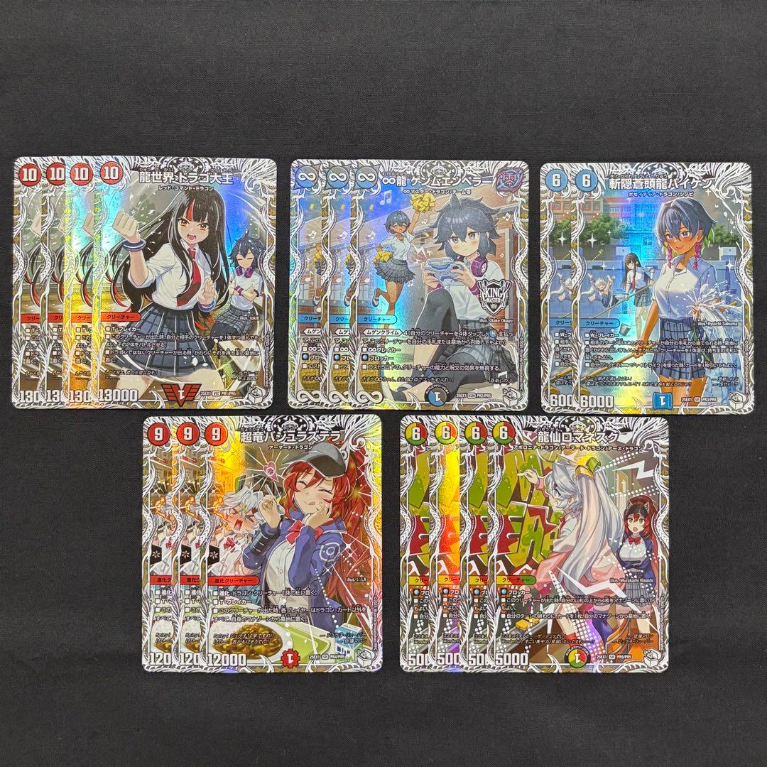 デュエマ ヒロインBEST BOX特典5種まとめ売り - メルカリ