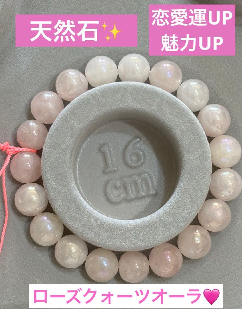 天然石✨⑦ローズオーラ　シンプル　パワーストーン　ブレスレット　16cm