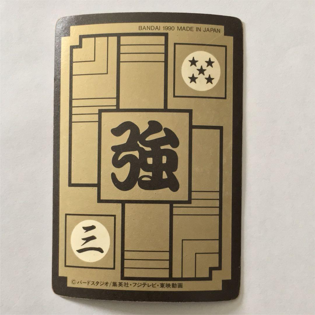 カードダス☆ドラゴンボールZ☆1990年☆180・230☆ベジータ - メルカリ