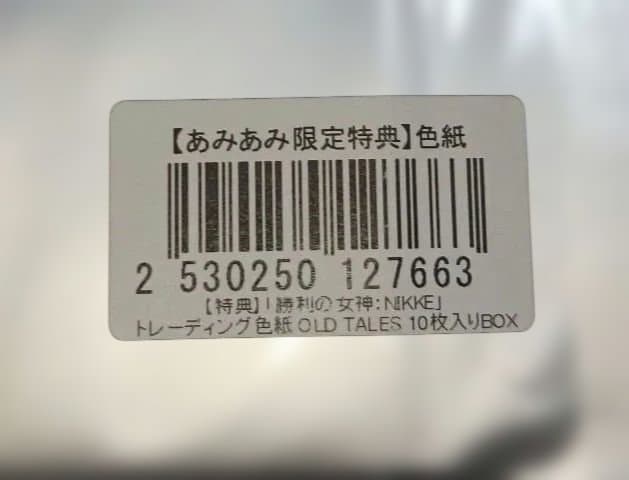 勝利の女神NIKKE 　old tales　シンデレラ