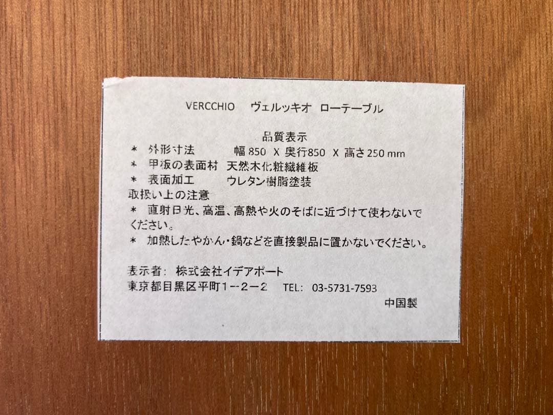 VERCCHIO ヴェルッキオ ローテーブル オーク 北欧 和モダン スクエア
