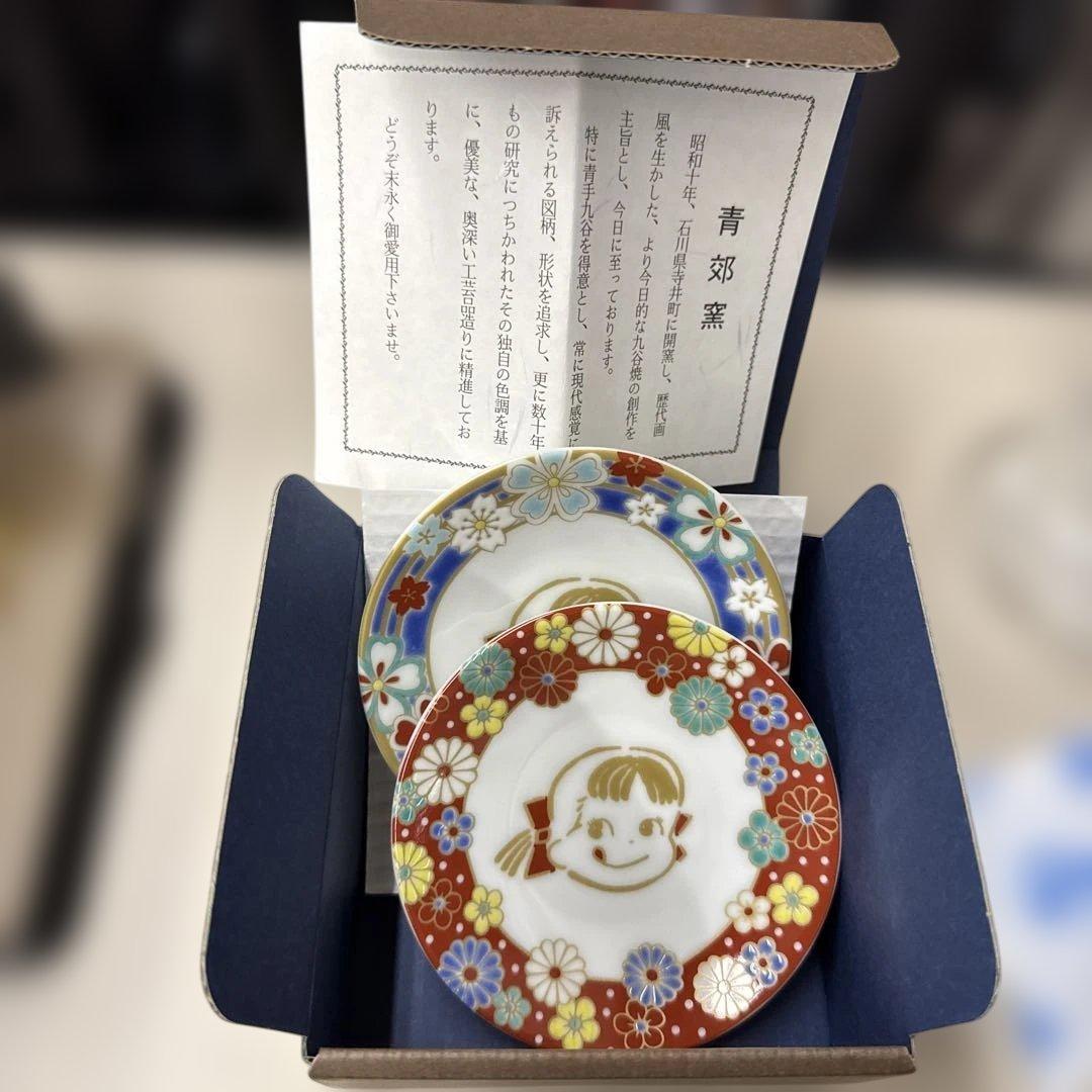 値下げレア新品未使用品】不二家 ペコちゃん 九谷焼 豆皿 2枚セット
