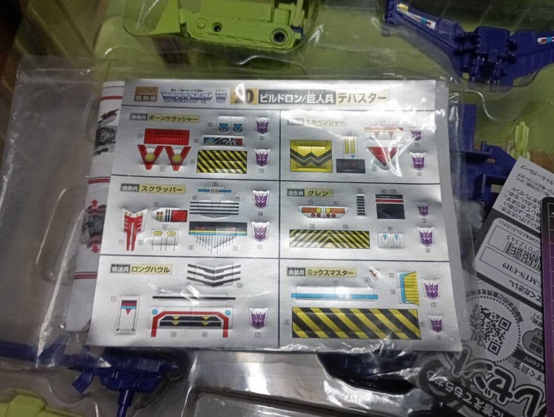 激レア!開封品 トランスフォーマーアンコール復刻版巨人兵デバスター