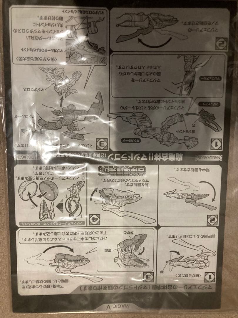 N*A様 マジレンジャーコンプリートコレクション☆マジフェニックス