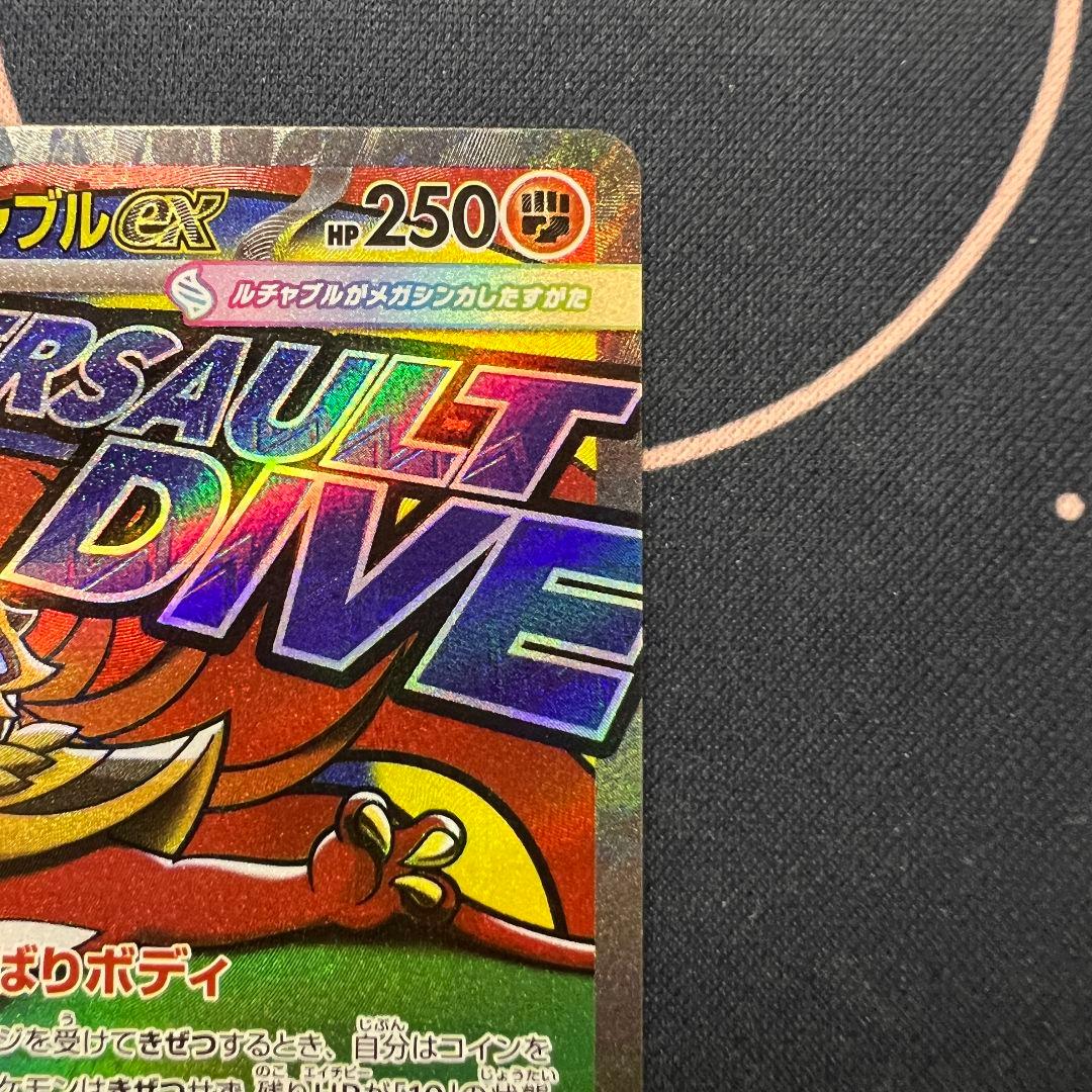 メガルチャブルex 中国語 エラーカード - メルカリ