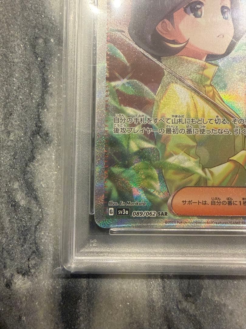 【PSA10】【人気】パラソルおねえさん SAR 089/062