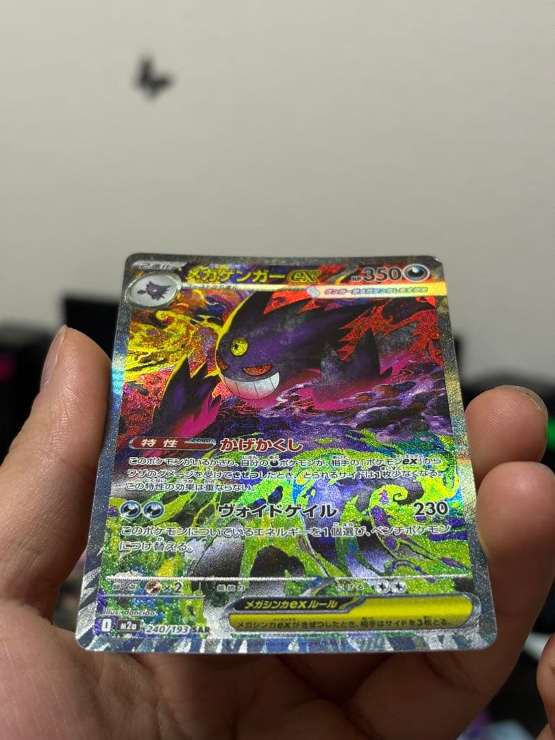 ポケモンカード メガゲンガーEX SAR 240/193 m2a 美品