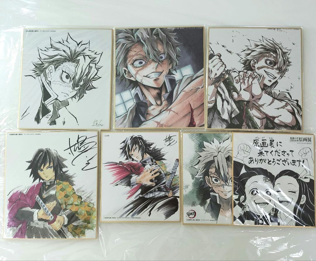 鬼滅の刃　ミニ色紙　不死川実弥　冨岡義勇　全集中展　兄妹の絆　色紙　まとめ売り